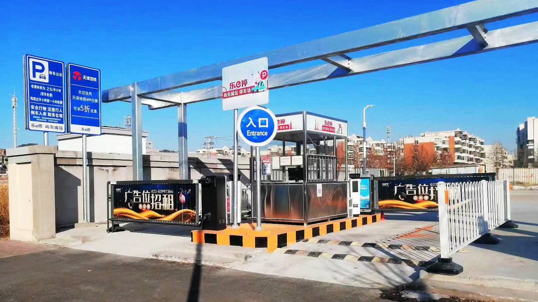 天津軌道交通集團(tuán)攜手科拓股份創(chuàng)建民心停車場，停車換乘無縫銜接！