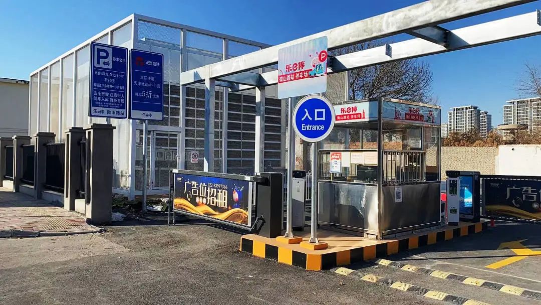 天津軌道交通集團(tuán)攜手科拓股份創(chuàng)建民心停車場，停車換乘無縫銜接！